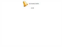 Tablet Screenshot of fusong.jlagri.gov.cn