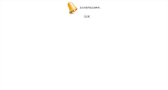 Desktop Screenshot of jian.jlagri.gov.cn