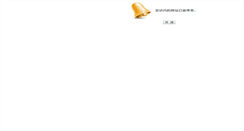 Desktop Screenshot of huinan.jlagri.gov.cn