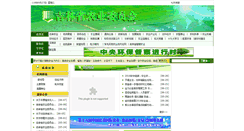 Desktop Screenshot of jlagri.gov.cn
