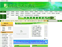 Tablet Screenshot of jlagri.gov.cn