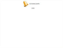 Tablet Screenshot of antu.jlagri.gov.cn